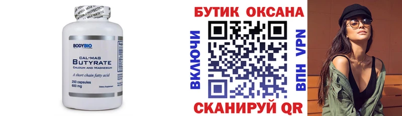 Бутират жидкий экстази  где можно купить   OMG рабочий сайт  Билибино 