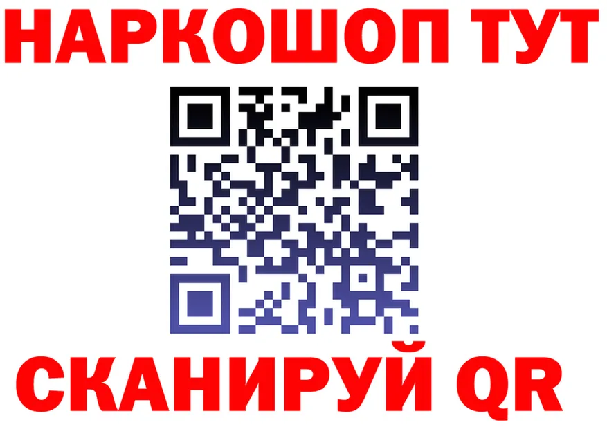 Где продают наркотики? это формула Билибино